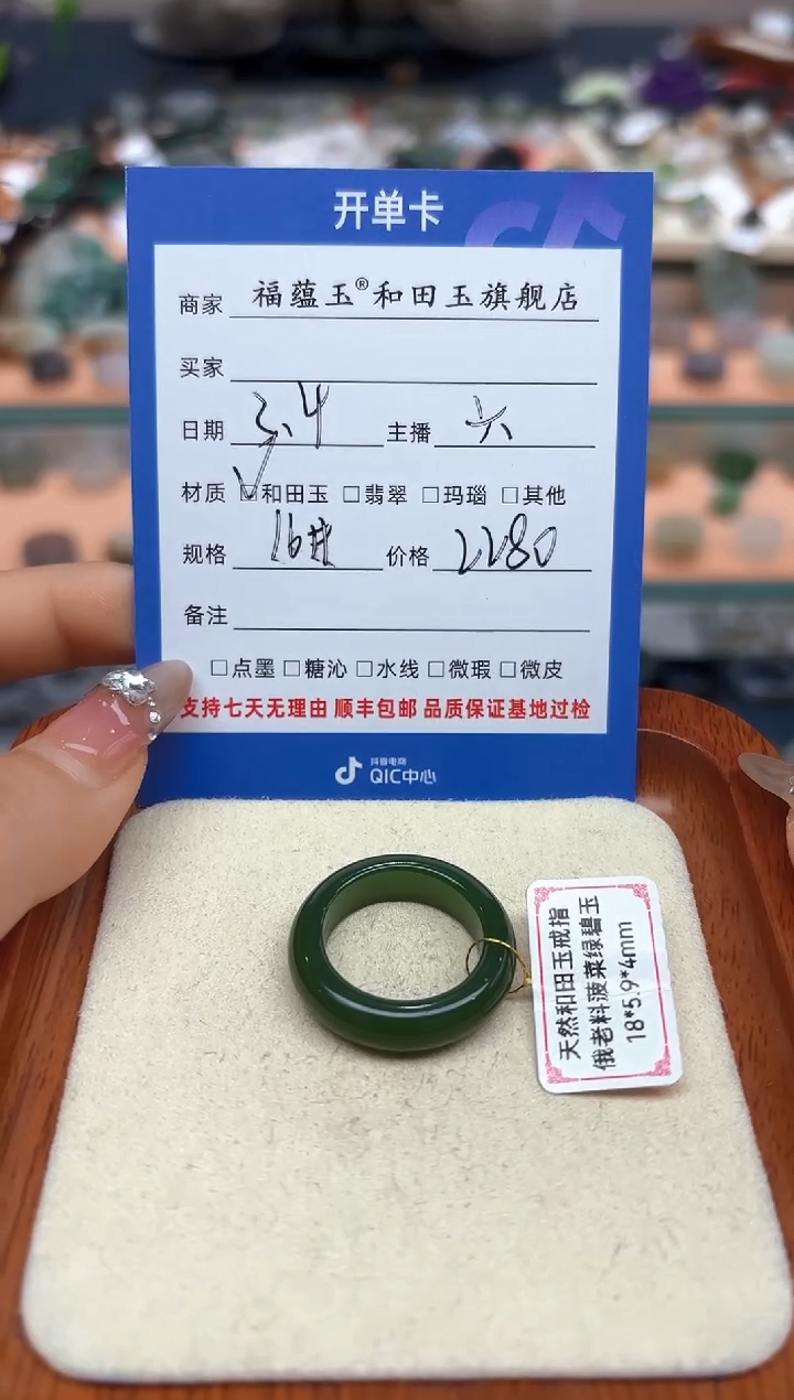 【闪购商品】和田玉戒指未镶嵌16号