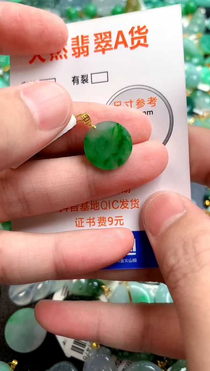 颈饰18K金镶嵌翡翠0349003983