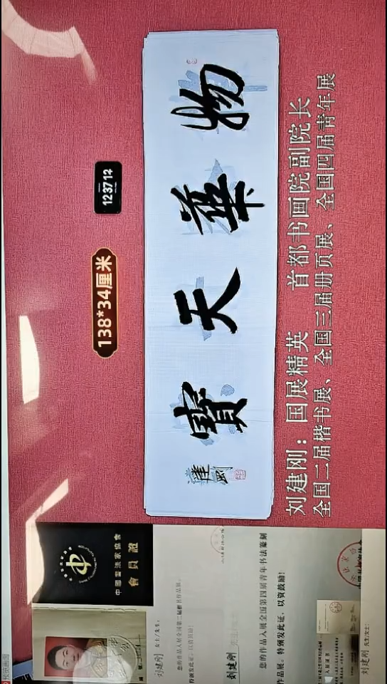 书法288    刘老师书法作品