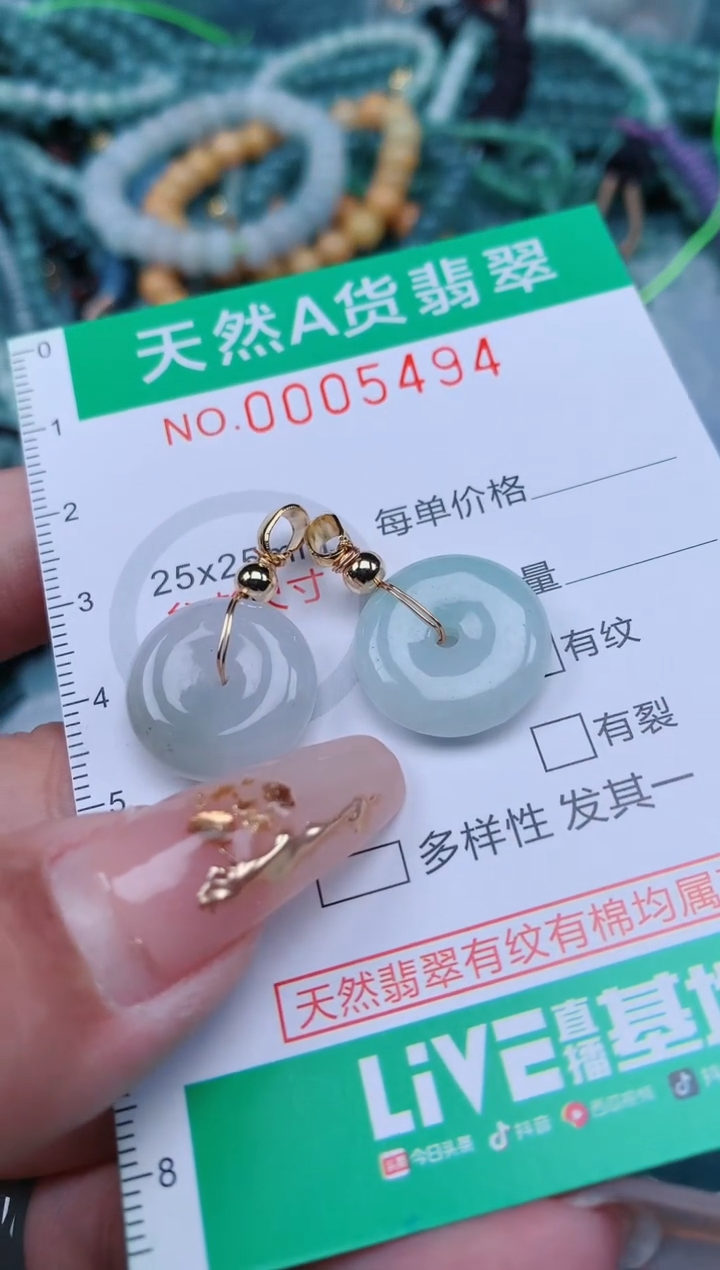 【闪购商品】翡翠颈饰未镶嵌.0005494