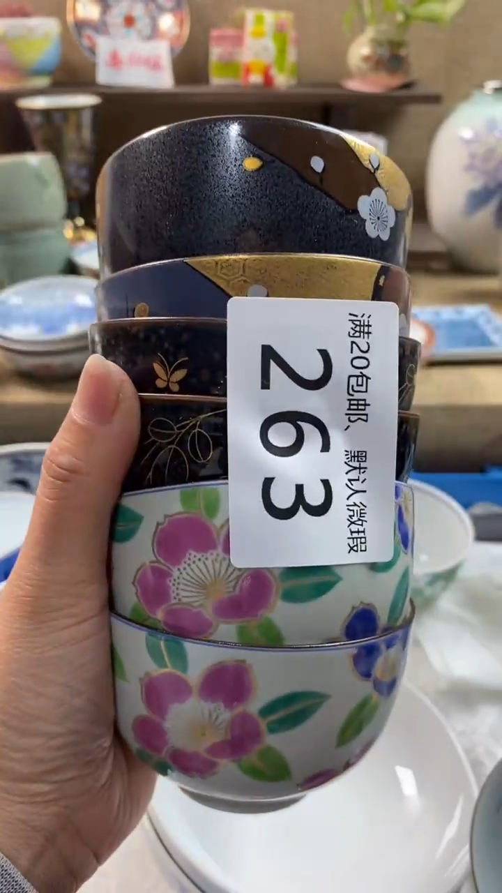 其他陶惊*263满20包邮，感谢支持。