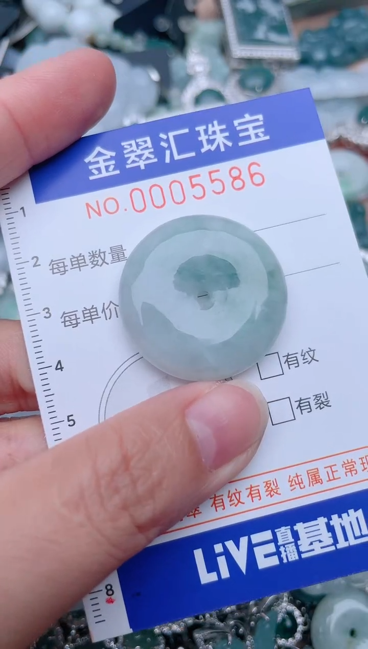 翡翠未镶嵌颈饰5586......1