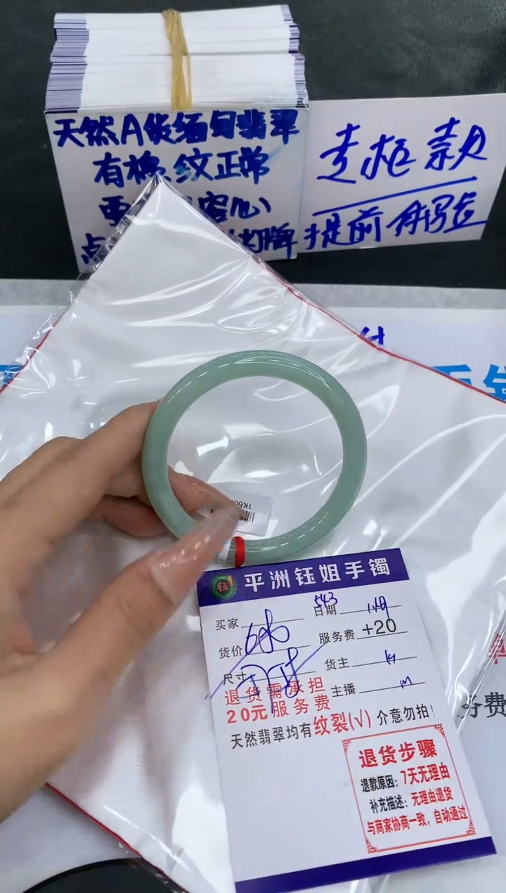 【闪购商品】翡翠手镯未镶嵌1111111111