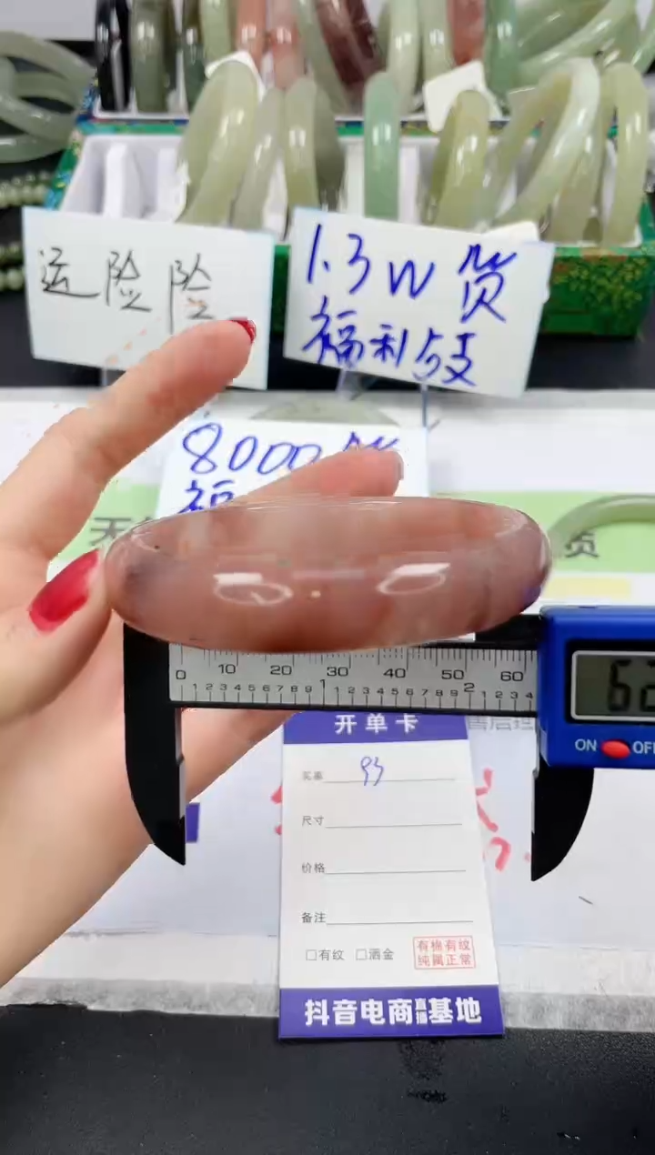 【闪购商品】石英质玉手镯未镶嵌93/62.3