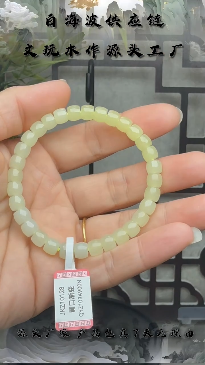 未镶嵌手链和田玉黄口渐变7mm手串JKZ10128