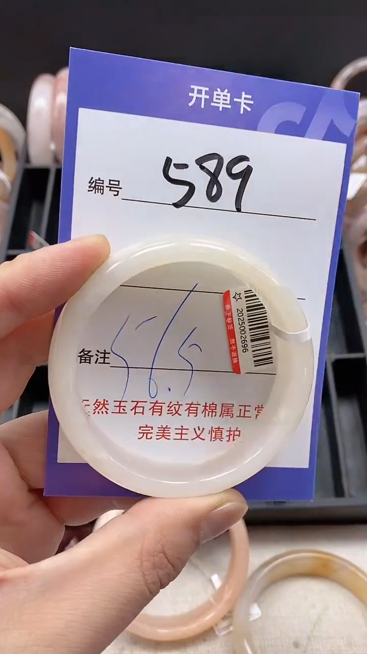 【闪购商品】石英质玉手镯未镶嵌589