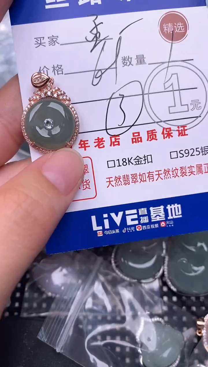 翡翠银S925镶嵌颈饰孟*挂件
