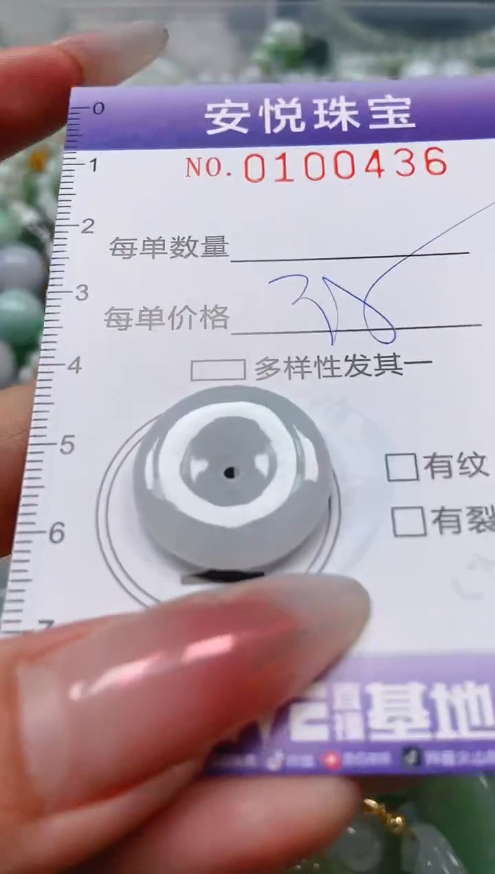 【闪购商品】翡翠颈饰未镶嵌闪购0100436