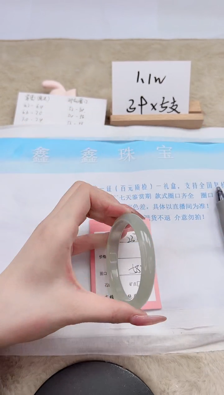 【闪购商品】石英质玉手镯未镶嵌237-58.7