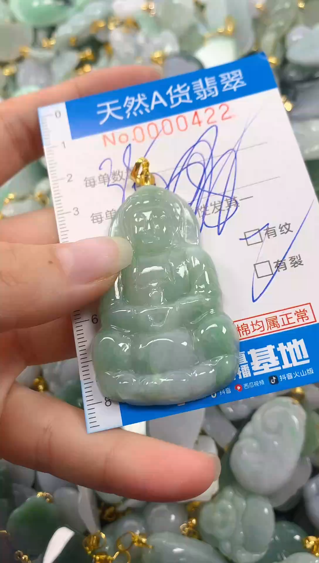 颈饰未镶嵌翡翠净货挂件-0422