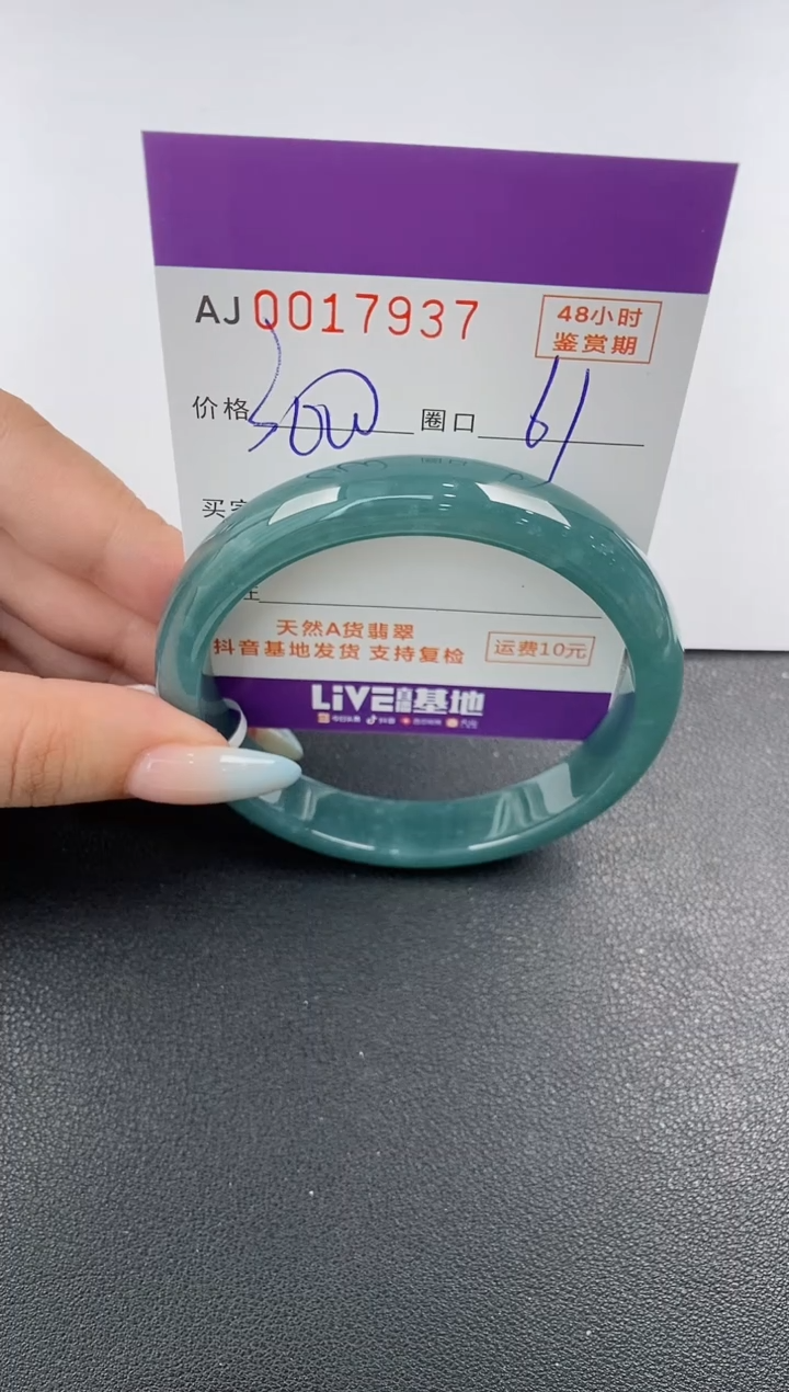 【闪购商品】翡翠手镯未镶嵌天然A货翡翠