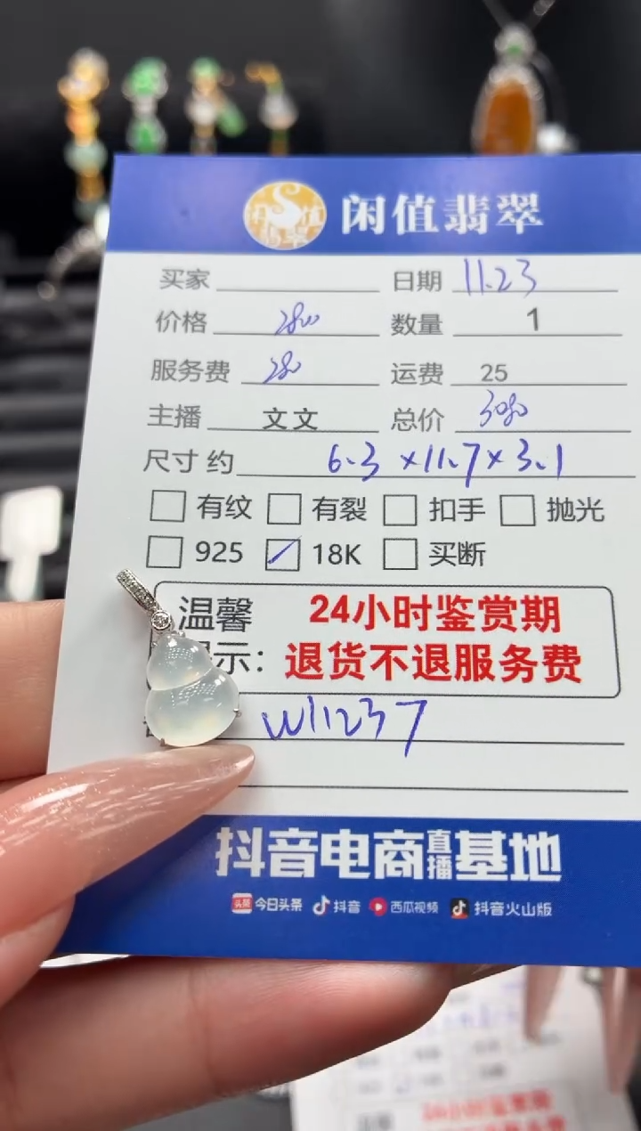 吊坠(不含链)18K金镶嵌翡翠翡翠吊坠