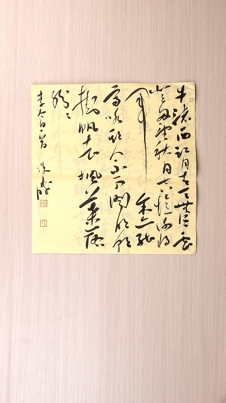 书法崔双胜 甘肃定西43*43