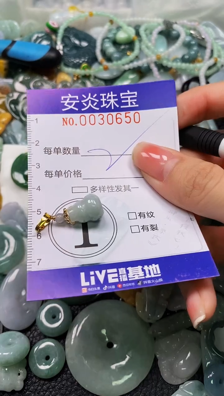 颈饰未镶嵌翡翠闪购0030650