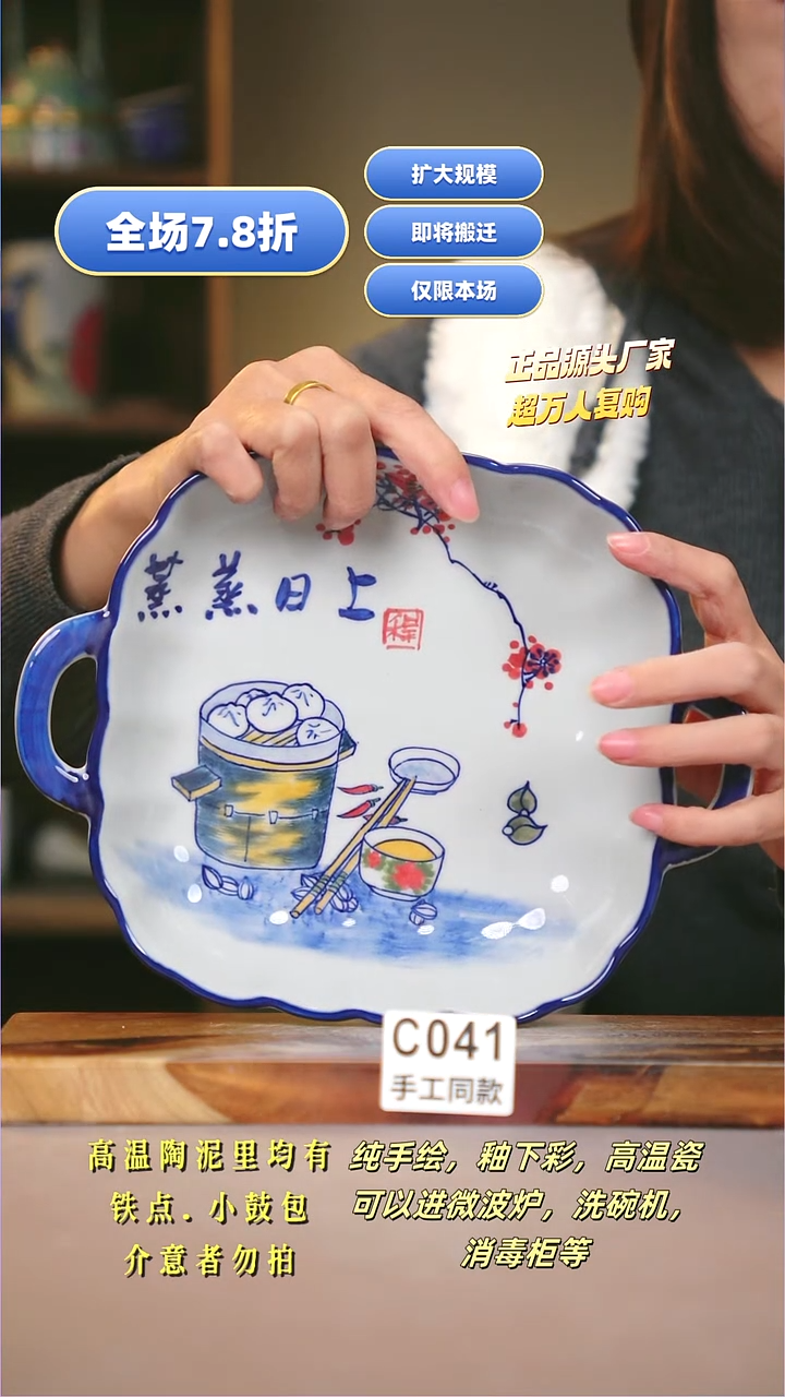 其他C041陶然集器瓷器