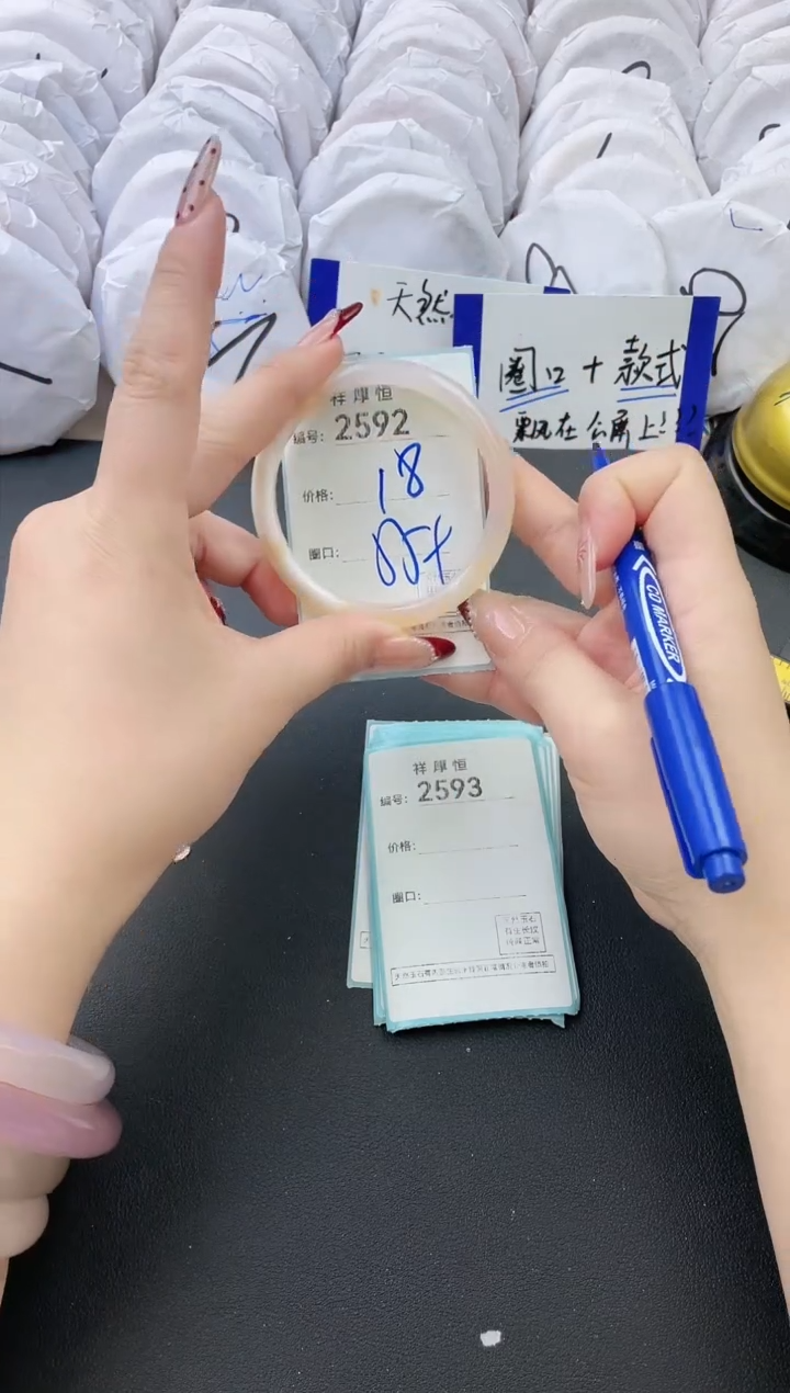 【闪购商品】玛瑙/玉髓手镯未镶嵌2592