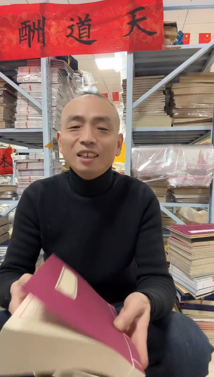 【18*28中号】仿古竖八100折200页2本