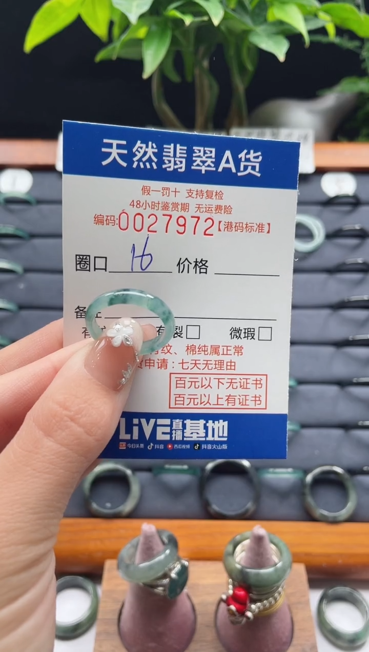 【闪购商品】翡翠戒指未镶嵌翡翠戒指7972
