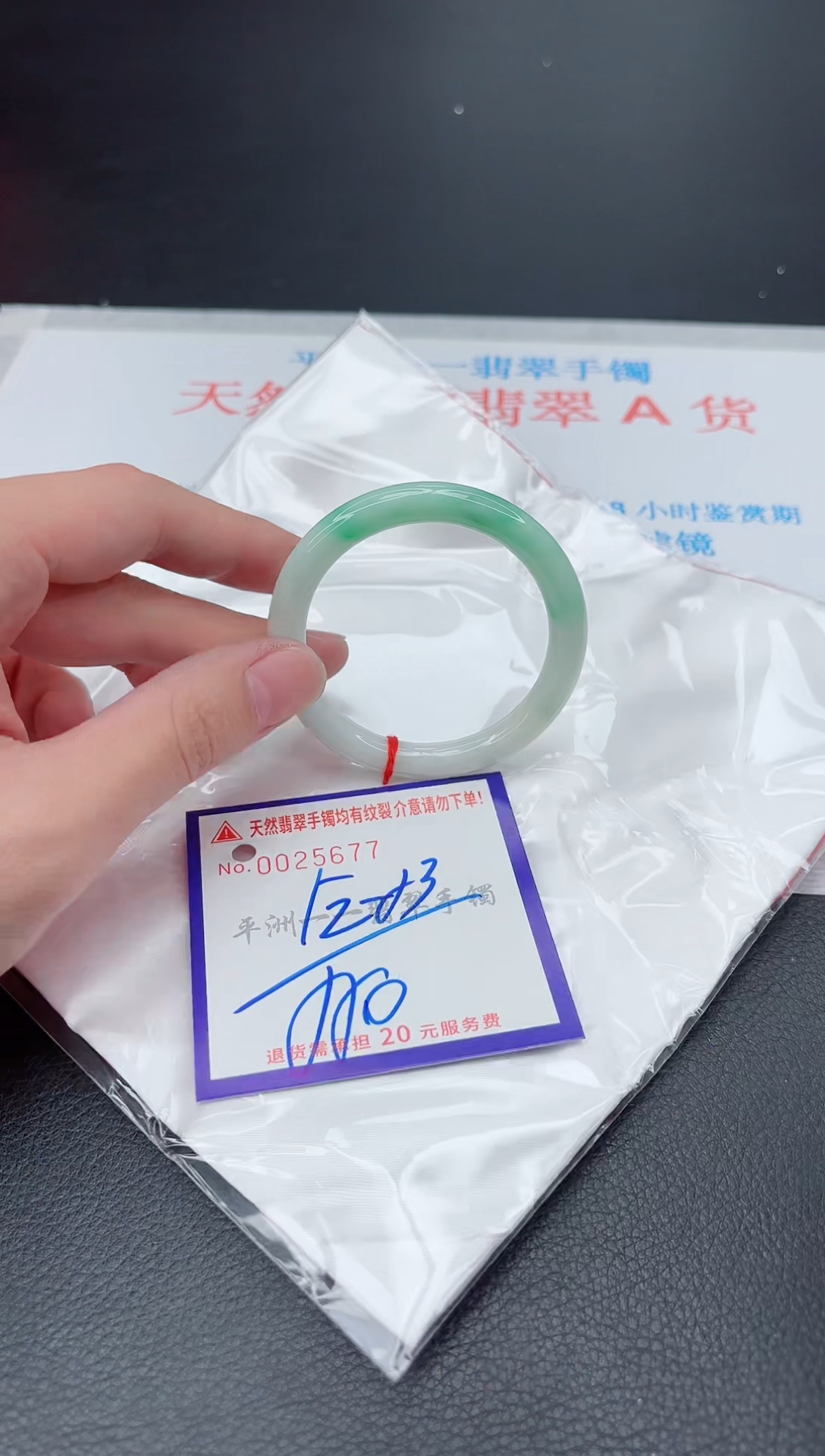未镶嵌手镯翡翠1