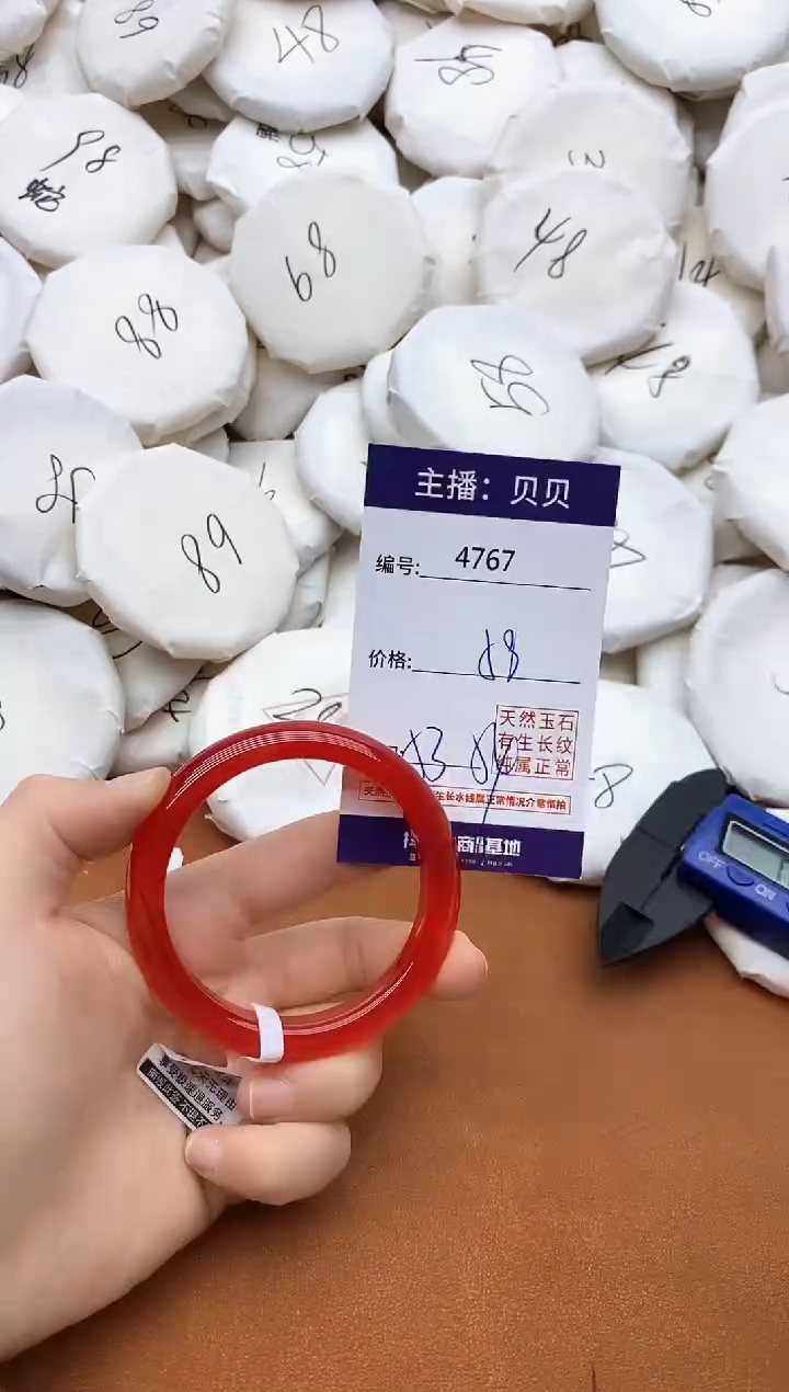 玛瑙/玉髓手镯未镶嵌4767