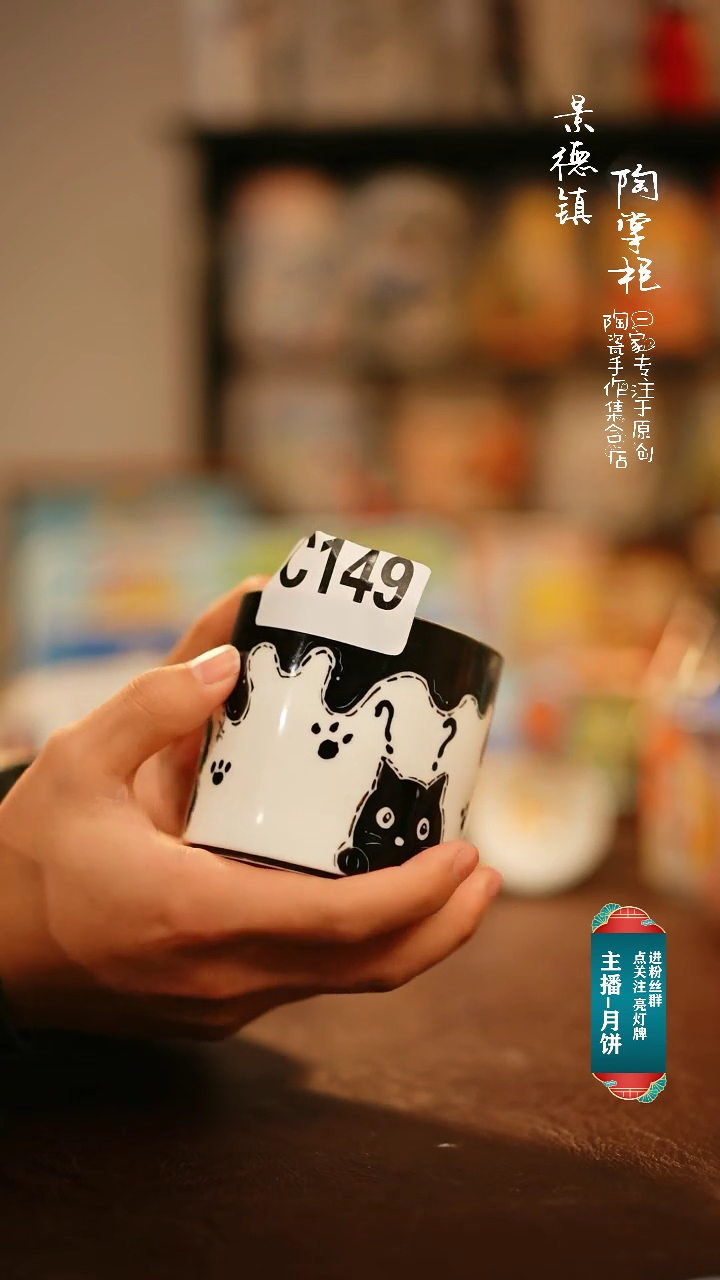 【闪购商品】杯景德镇高温釉下彩手绘陶瓷c149