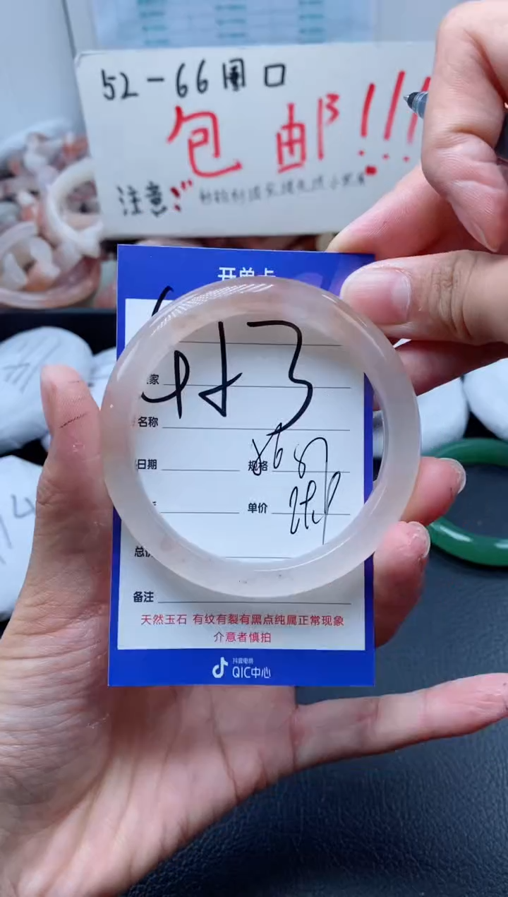 【闪购商品】石英质玉手镯未镶嵌453-56