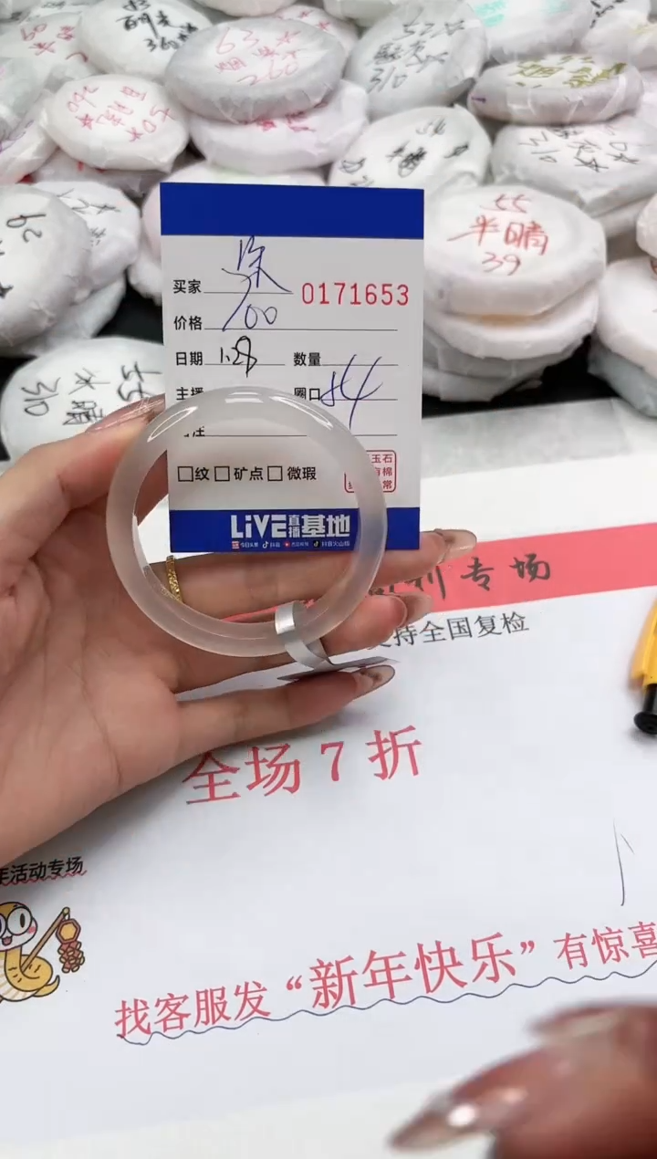 【闪购商品】玛瑙/玉髓手镯未镶嵌1653