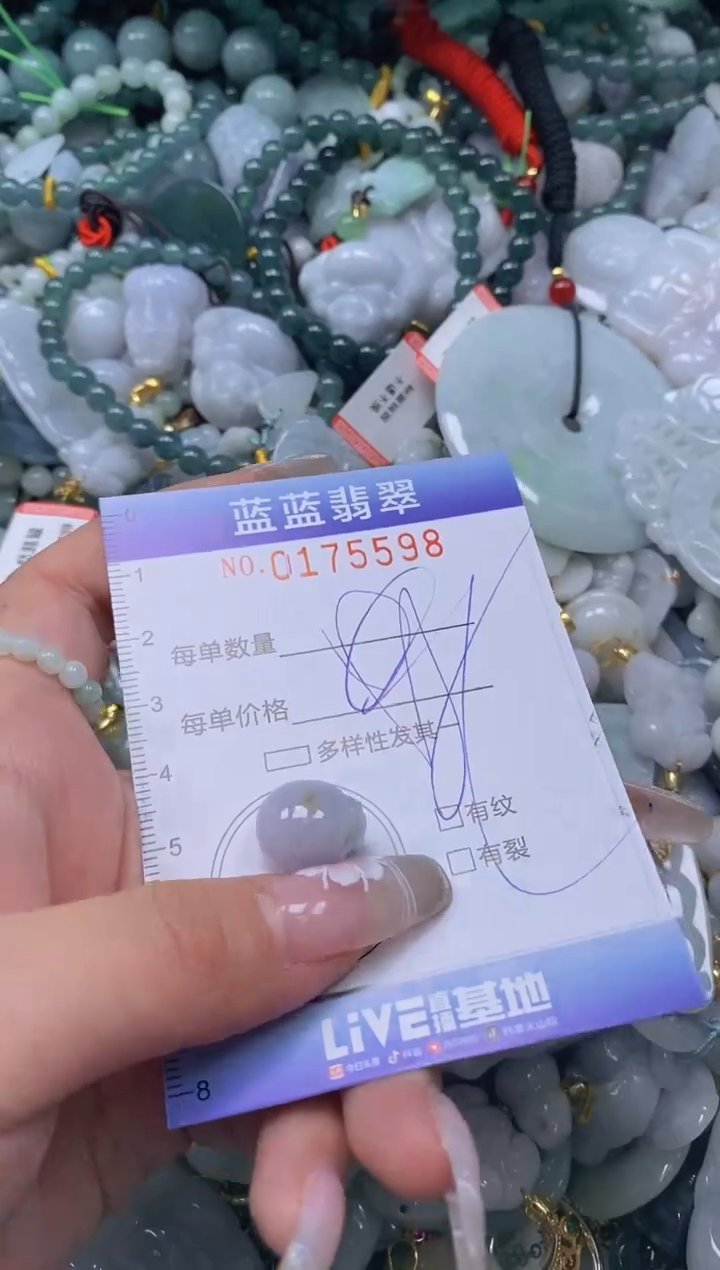 【闪购商品】翡翠颈饰未镶嵌闪购0175599