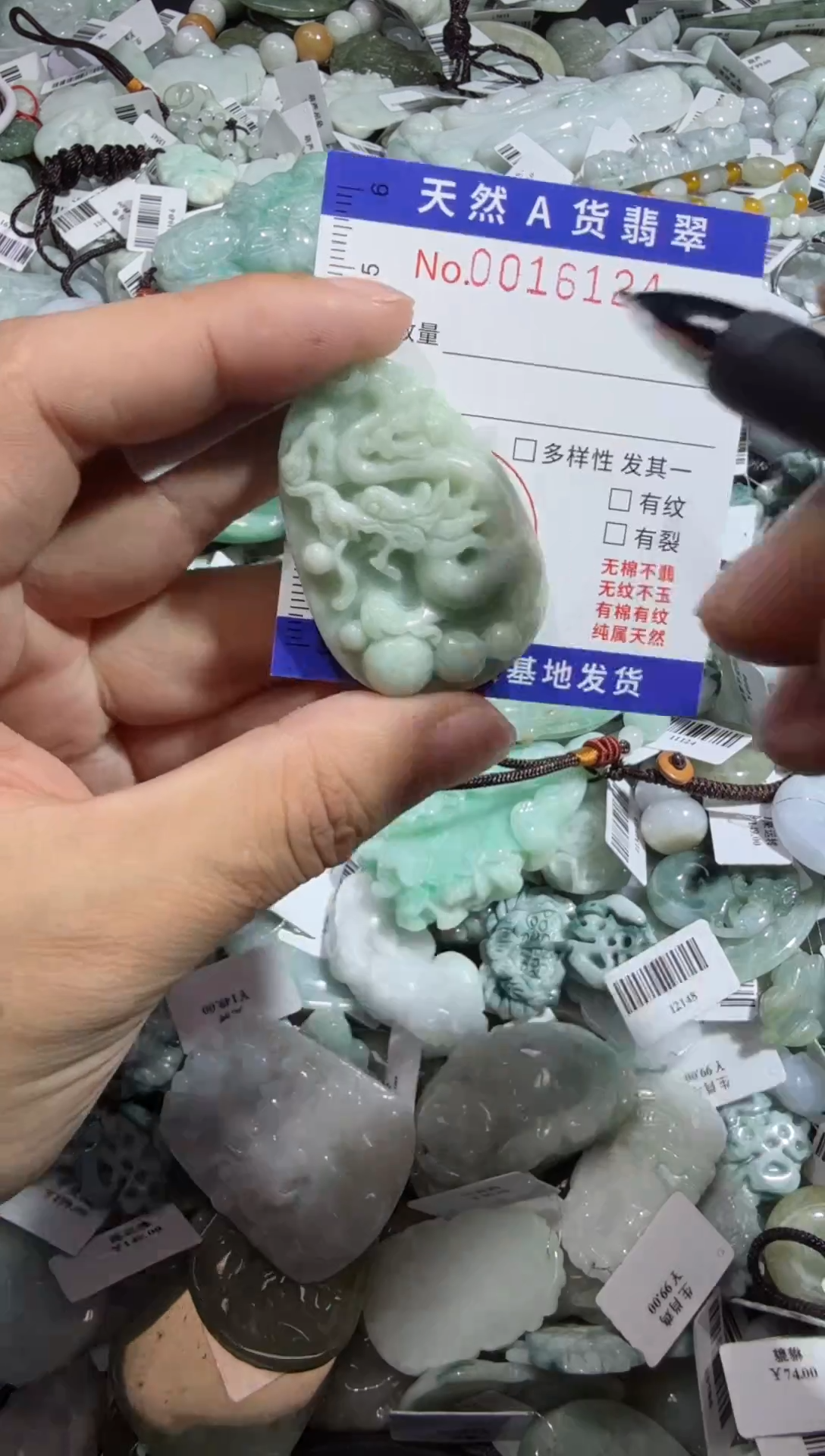 【闪购商品】翡翠颈饰未镶嵌00016124