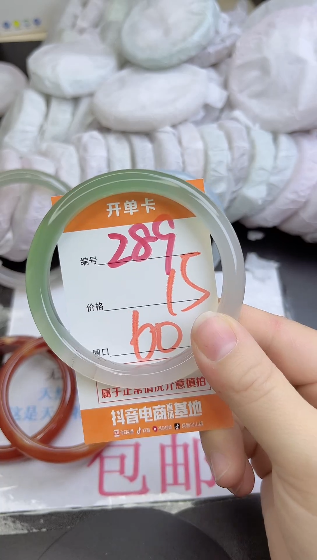 手镯玛瑙/玉髓未镶嵌289