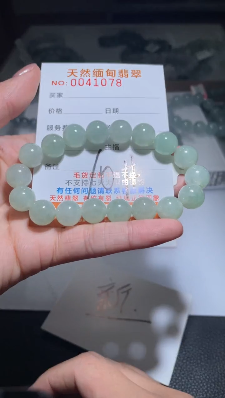 【闪购商品】定制翡翠未镶嵌天然A货翡翠手串