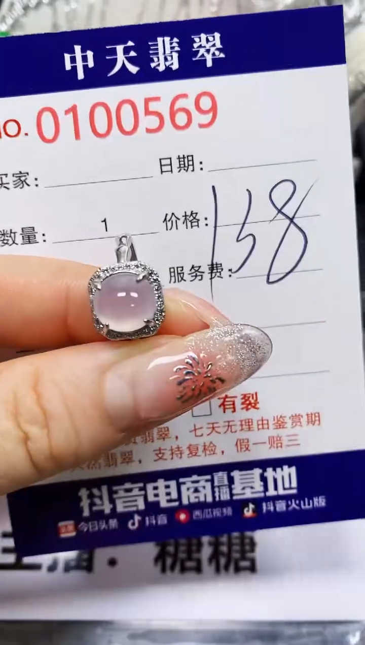 【闪购商品】翡翠戒指银S925镶嵌0569