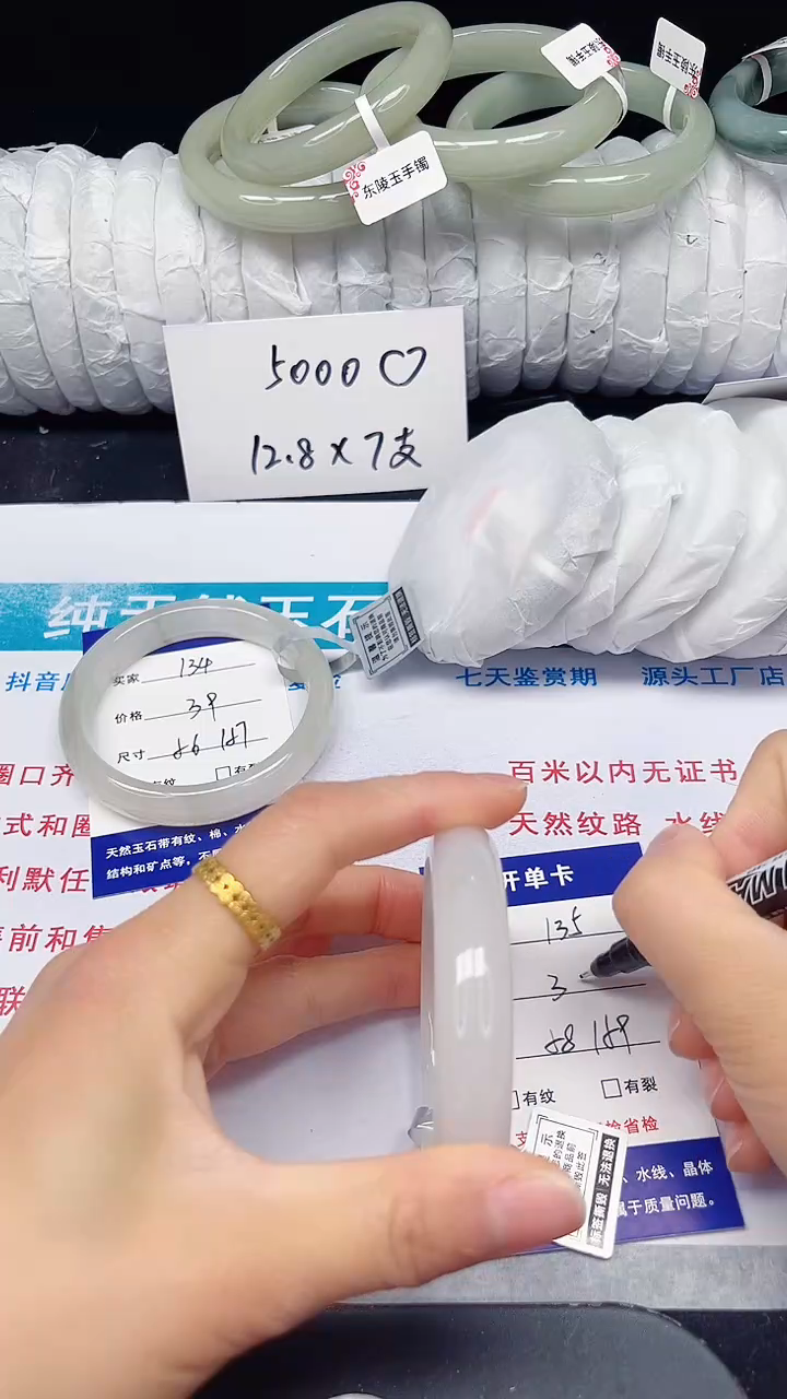 未镶嵌手镯石英质玉135-58/59