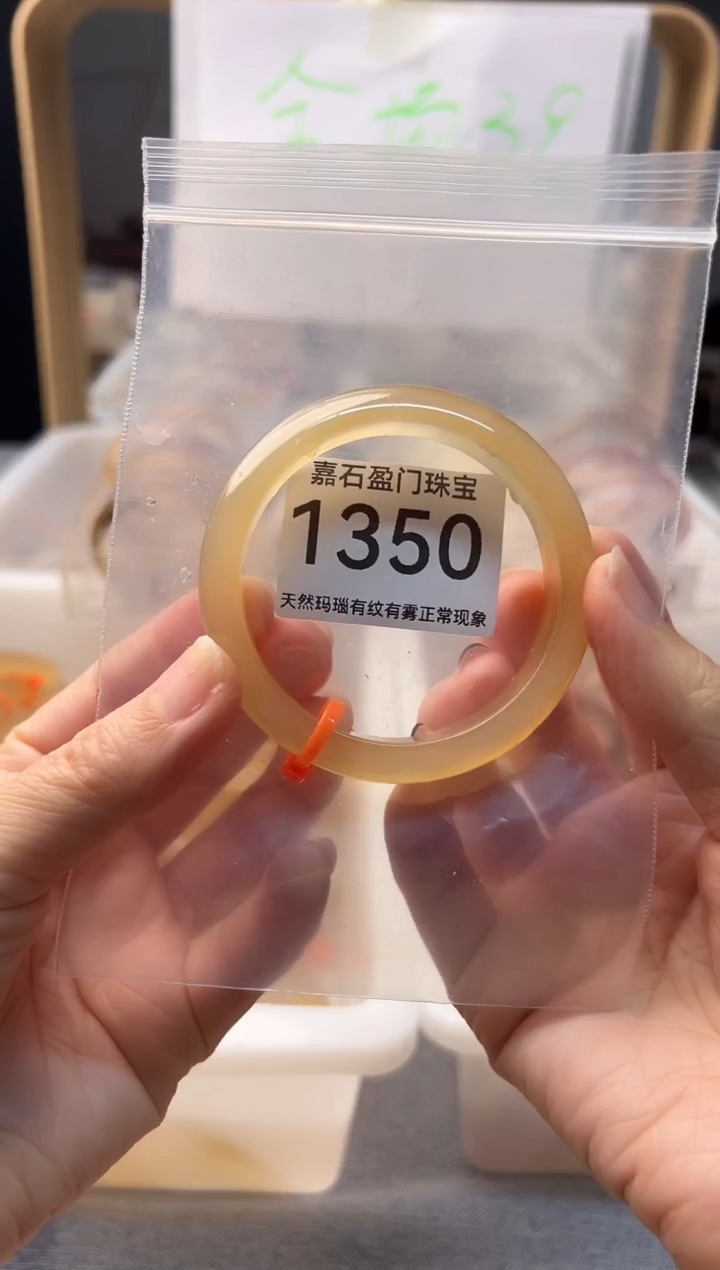 手镯玛瑙/玉髓未镶嵌1350