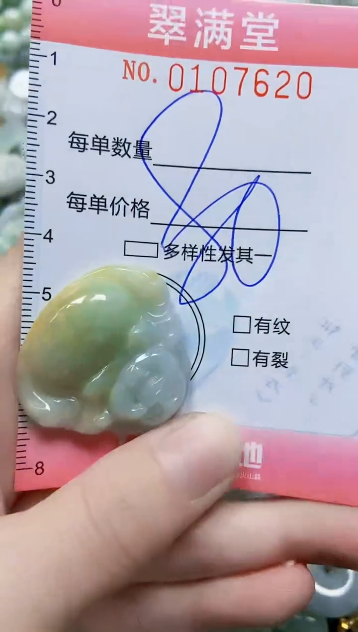 【闪购商品】翡翠颈饰未镶嵌闪购0107620