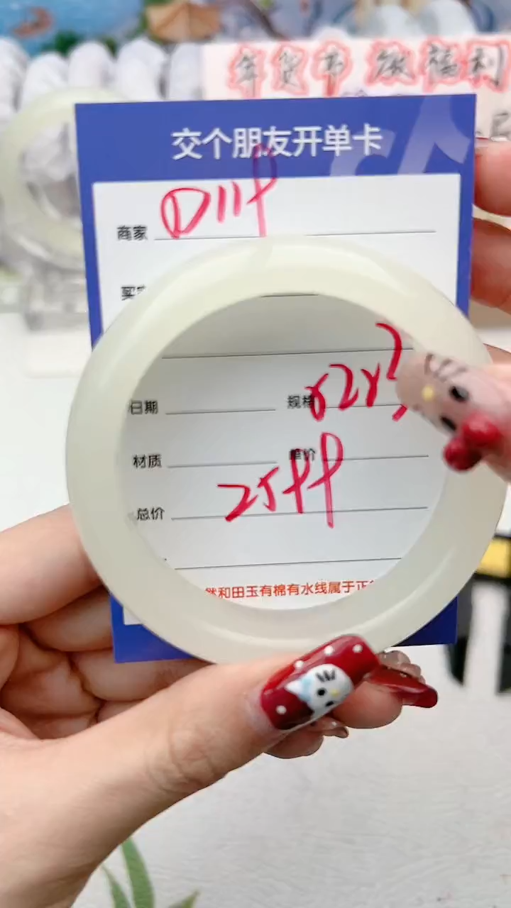 【闪购商品】和田玉手镯未镶嵌D119微色差