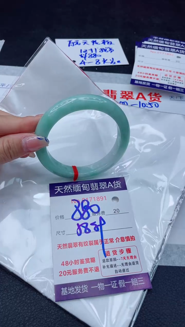 翡翠手镯未镶嵌880.00000