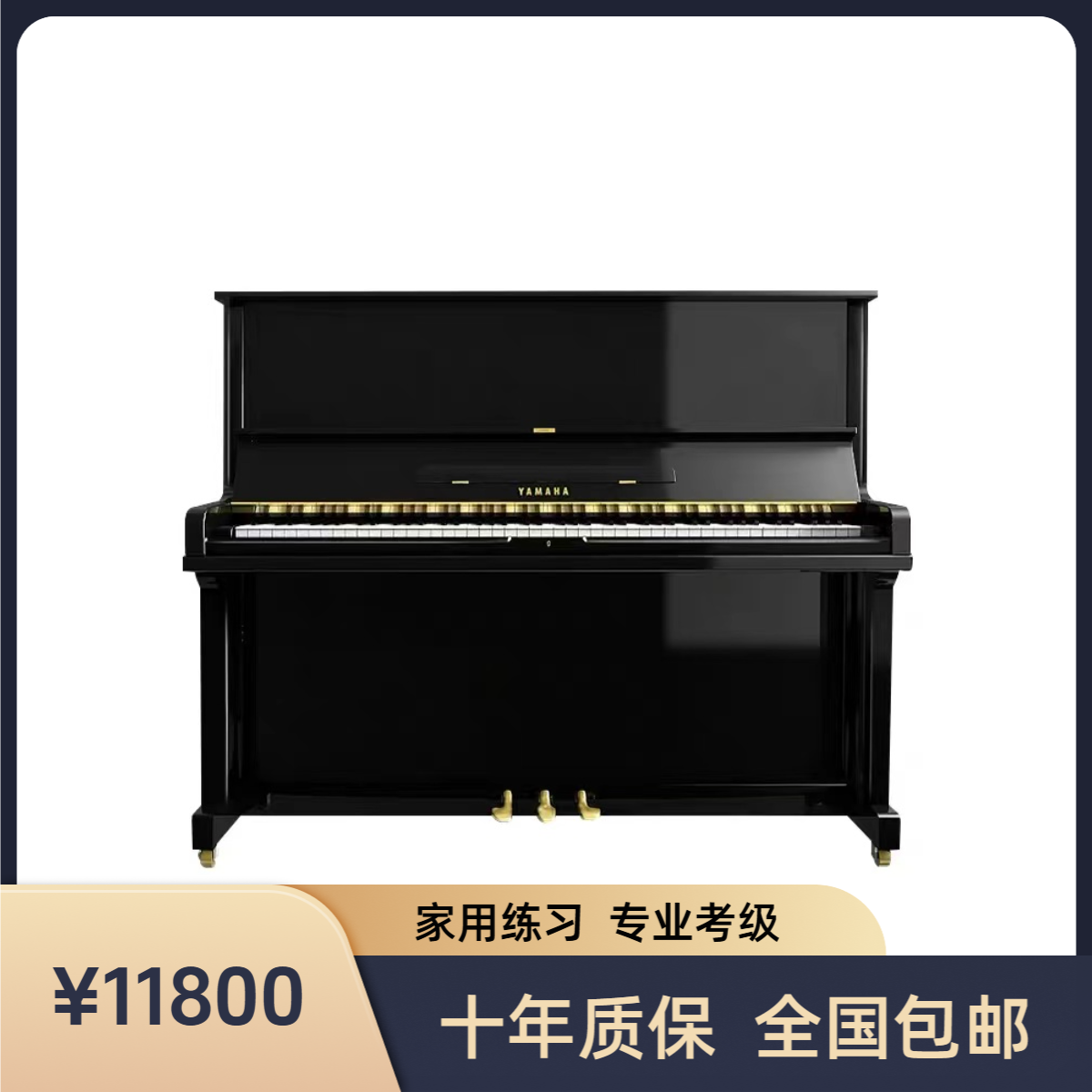 U3 日本原装进口二手钢琴 家用练习 专业考级