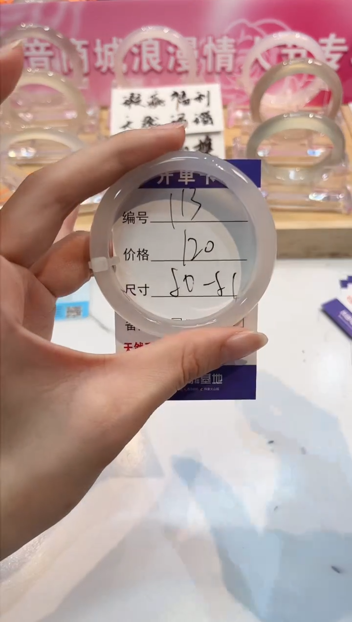 【闪购商品】玛瑙/玉髓手镯未镶嵌113-50+L荔枝-L