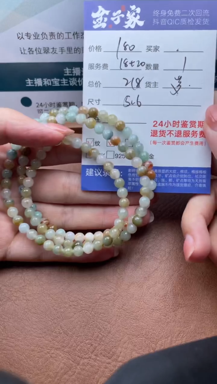 【闪购商品】翡翠颈饰未镶嵌504512410