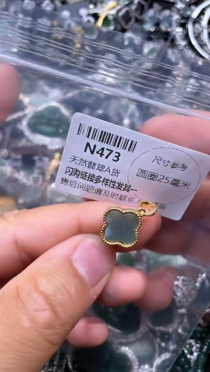 【闪购商品】翡翠颈饰未镶嵌N473有瑕疵