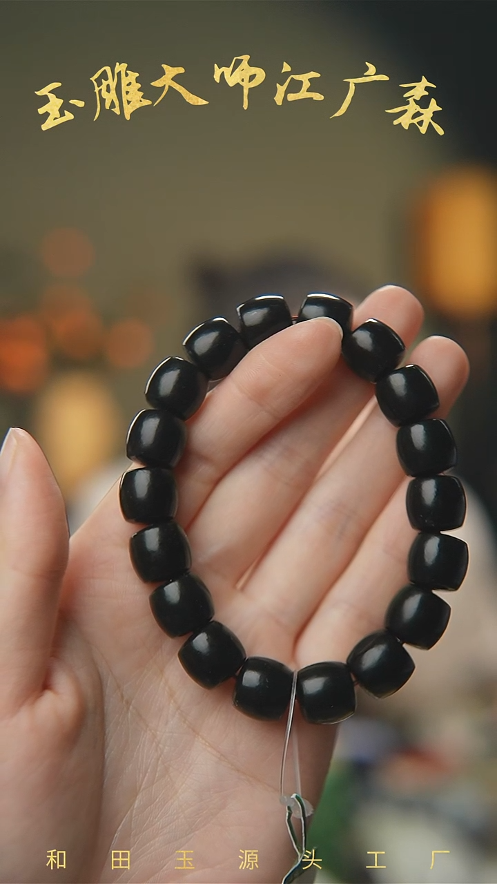 【闪购商品】和田玉手串未镶嵌w35