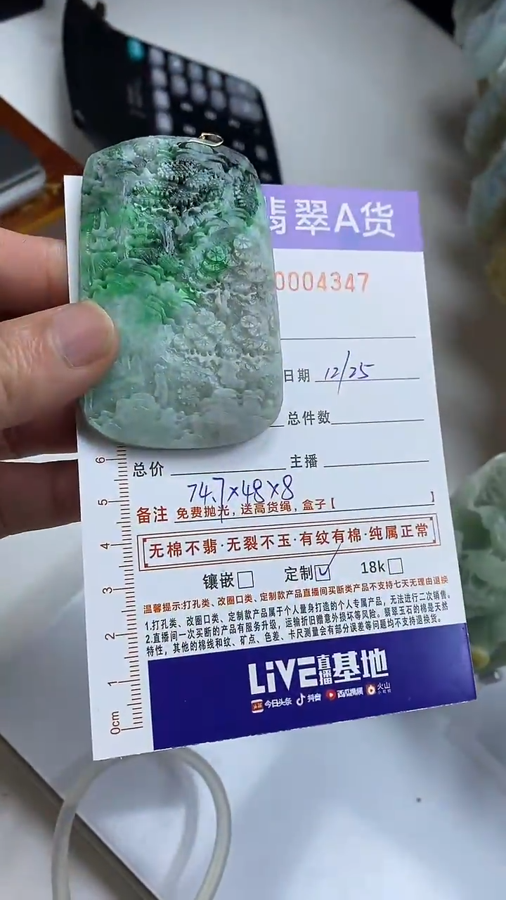 未镶嵌定制翡翠简**乐翡翠A货2025/12/25