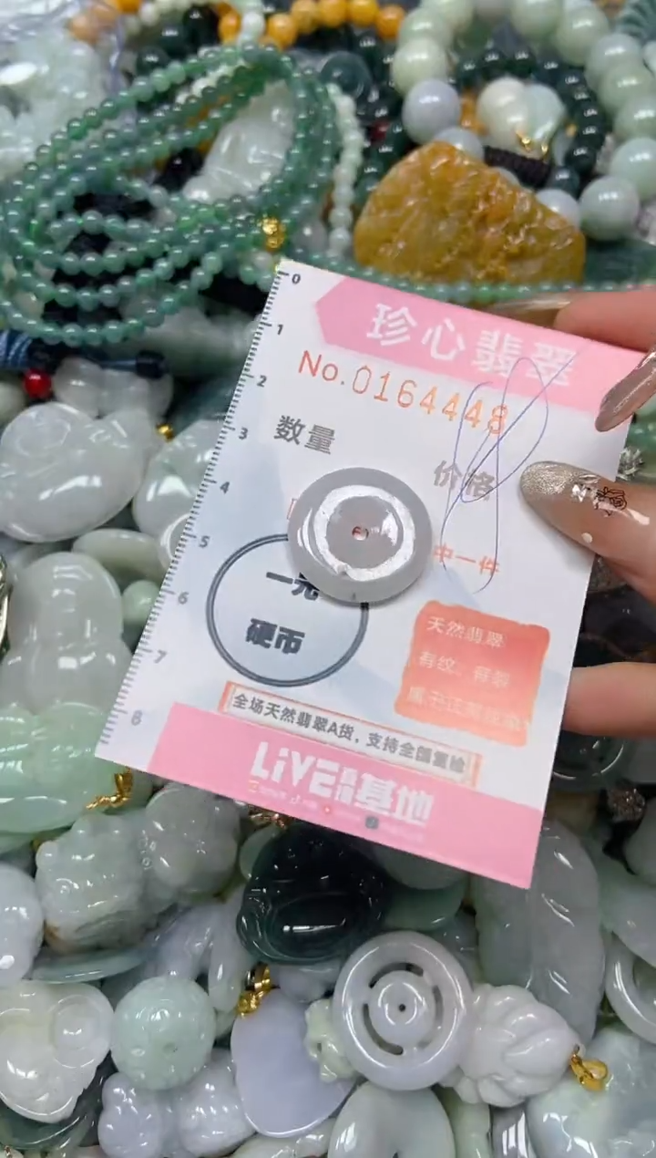 【闪购商品】翡翠颈饰未镶嵌闪购0164448