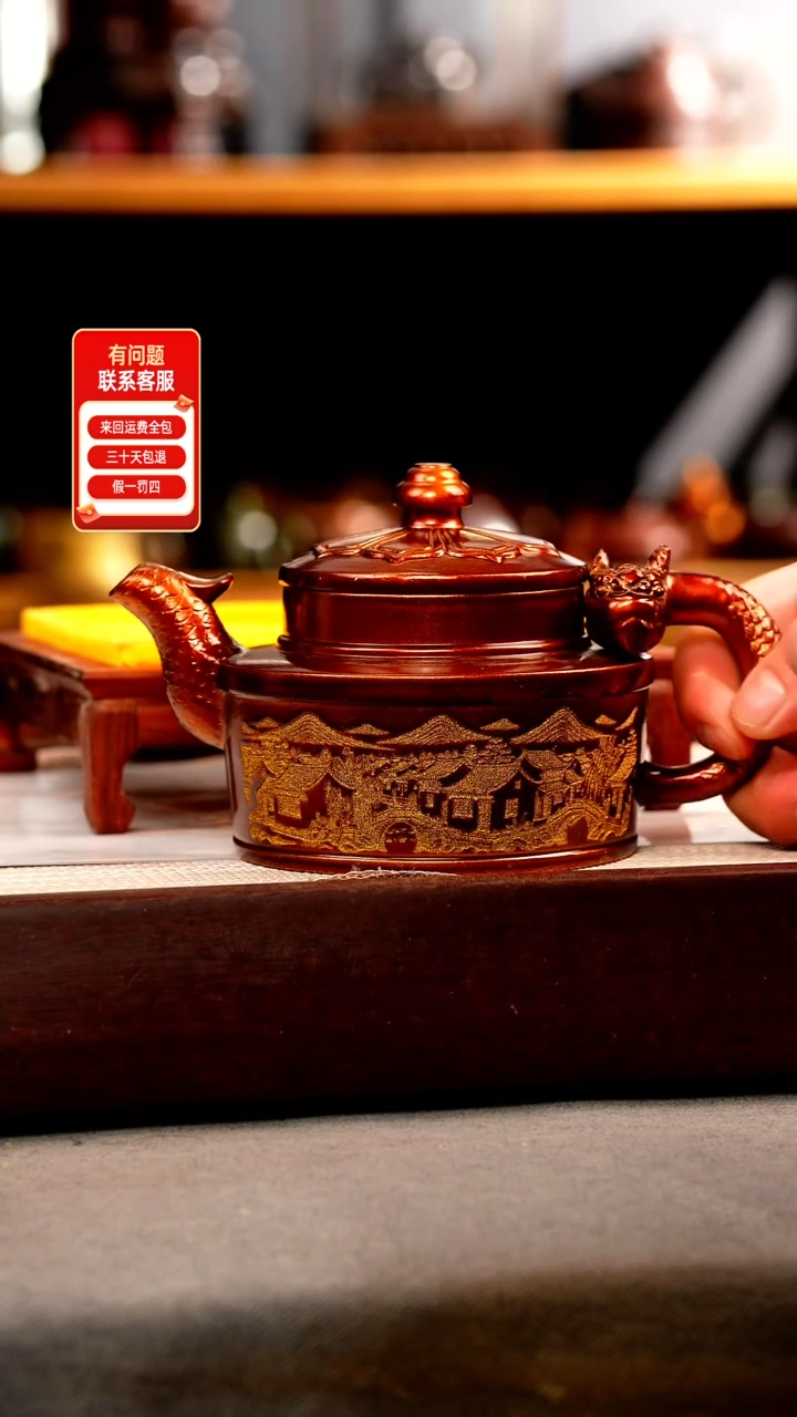 茶壶紫砂金贝烧 九龙至尊 忆江南