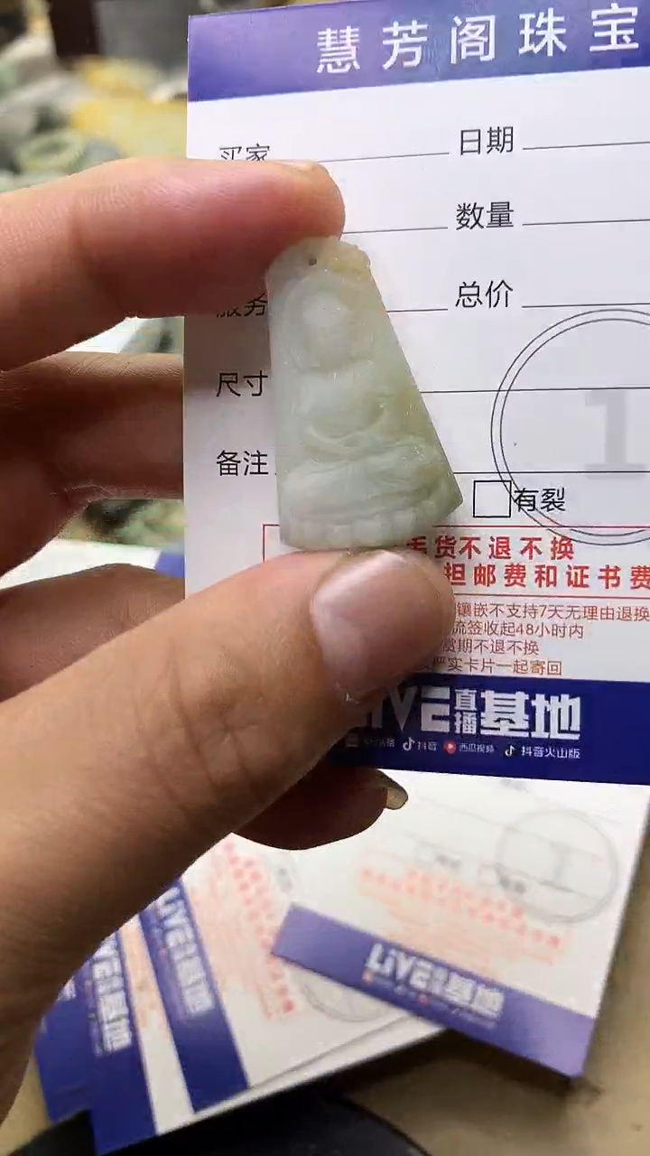 【闪购商品】定制翡翠未镶嵌翡翠1