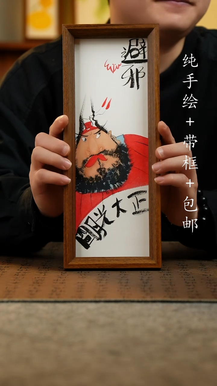 国画原创纯手绘国风国画摆台：画芯+画框12.5*31.5