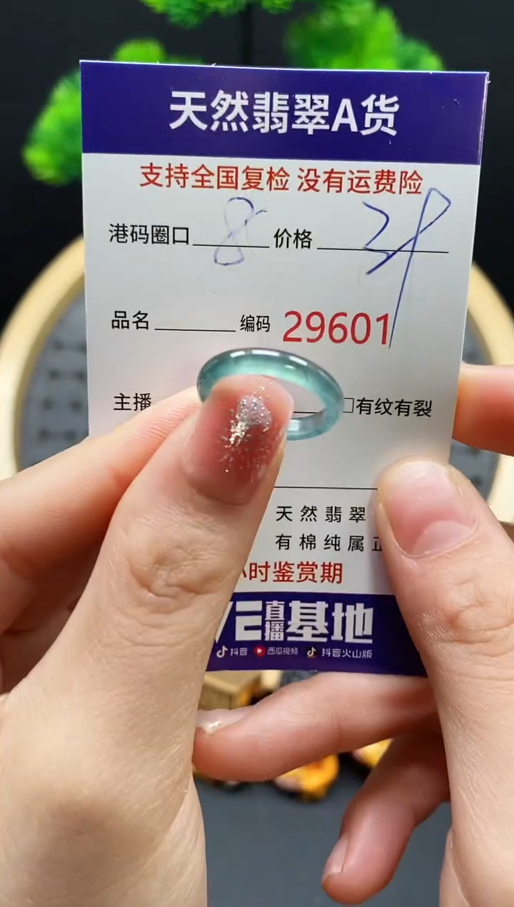 【闪购商品】翡翠戒指未镶嵌天然翡翠戒圈9601