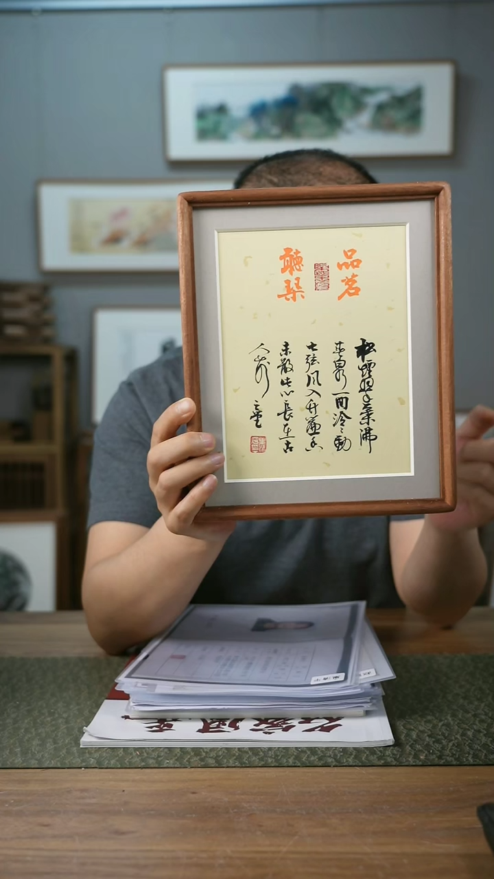 书法手书/绘同款作品-协会会员老师带框作品