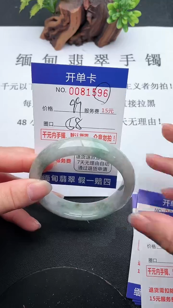 【闪购商品】翡翠手镯未镶嵌96天然翡翠A货